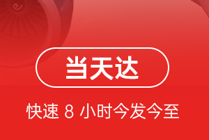 抚远东极机场空运航空货运公司【机场