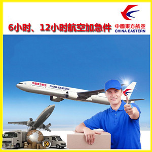 抚远东极机场空运公司谈空运的四大作用是什么